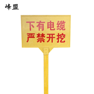 峰盟 单立柱警示牌 400*600*1800mm 个