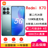 [原封]小米Redmi K70 竹月蓝 16GB+512GB 第二代骁龙® 8 芯小米澎湃OS 120W有线快充 第二代高端 2K中国屏 5G智能手机