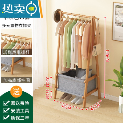 敬平挂衣架落地式简易卧室家用晾衣服实木房间收纳置物架子立式衣帽架 原色衣帽架-带灰色布套-长46cm晾晒架