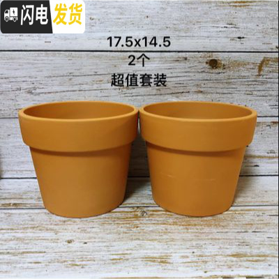 三维工匠红陶花盆吊挂泥瓦盆多孔粗陶加壁孔大口径兰花盆绿萝花盆吸水透气 17.5*14.5无壁孔[2个装] 中等花盆容器