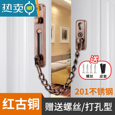 显彩不锈钢防盗链条免打孔门反锁扣插销家用窗安全栓宾馆酒店金属房内 红古铜[201升级加厚]打孔安装房门安全扣
