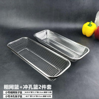 不锈钢装汤勺勺子筷子篓收纳盒放餐具家用厨房沥水筷笼水果笼洗菜 敬平 小号粗网+小号冲孔两件套