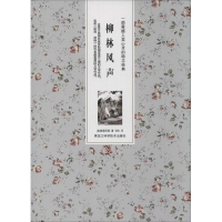 音像柳林风声格雷厄姆