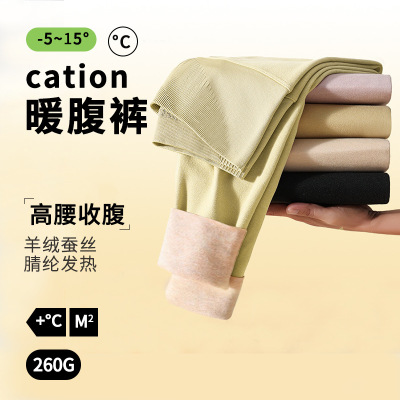 新款羊绒蚕丝高腰保暖裤磨绒内外穿线裤打底裤秋冬季秋裤女士