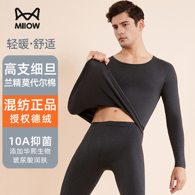 猫人莫代尔棉保暖内衣男套装新款秋冬德绒发热打底衫秋衣秋裤