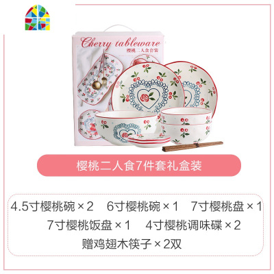 樱桃日式田园风陶瓷餐具碗碟套装碗盘创意可爱碗具家用组合 FENGHOU 6人食20件套装礼盒(送筷子10双装)
