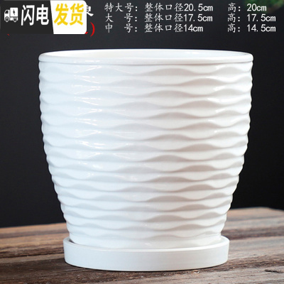 三维工匠北欧花盆陶瓷带托盘大号特大号白色简约个性绿萝多肉花盆 TX钻石白-波浪 大花盆容器