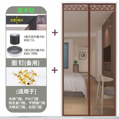 魔术贴防蚊帘磁性纱夏季纱窗防蝇家用隔断自吸磁铁对吸 色咖啡(加宽4CM魔术贴) 宽120*高200cm