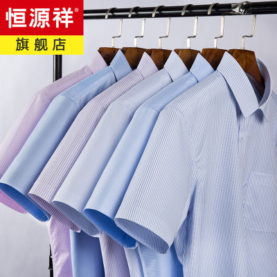 恒源祥衬衫短袖男式夏季薄款2024新款长袖寸衣中老年爸爸免烫衬衣