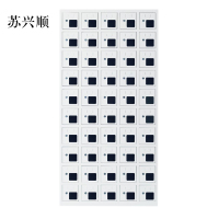 苏兴顺手机存放柜充电柜50门