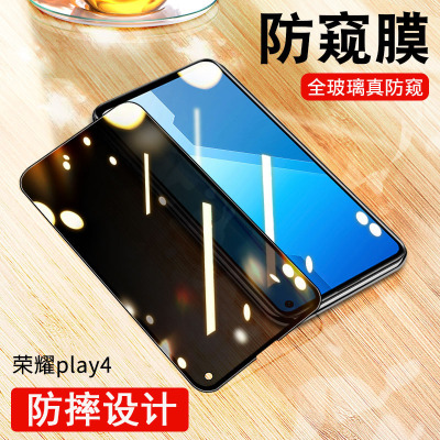 圣幻 荣耀play4Tpro钢化膜play4pro前后全包手机膜paly4全屏4T覆盖por曲面防摔防偷窥防蓝光个性 荣耀play4防偷窥