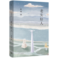 音像老实好人顾湘