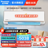 松下(Panasonic)2匹新一级能效100倍纳诺怡除菌自清洁 直流变频冷暖壁挂式空调挂机APP智控CA50K410N
