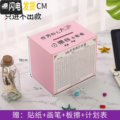 三维工匠存钱罐只进不出大人用家用365天存钱计划女可爱大号不可取储蓄罐 中号粉色印[世界那么大]