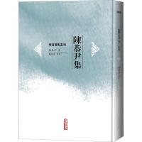 陈恭尹集