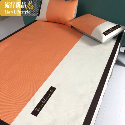 马卡龙冰丝席三件套夏季凉席1.5m空调软席1.8m床双人冰藤席子 三维工匠