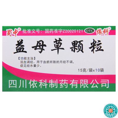 [3盒]蜀中 益母草颗粒 15g*10袋/盒*3盒活血调经月经不调症见经水量少