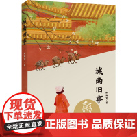店 城南旧事原著正版六年级三四五年级林海音 小学生课外书籍 无障碍阅读彩插励志版经典名著儿童文学时代文艺
