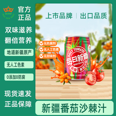 冠农股份(GUAN NONG SHARE)新疆番茄沙棘汁0添加番新疆番茄沙棘汁0添加番茄沙棘果蔬汁饮料248ml*6罐