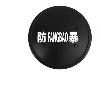 防暴盾 铝合金圆盾
