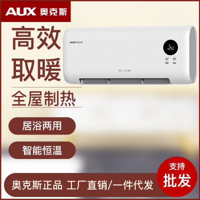 奥克斯(AUX)暖风机家用浴室壁挂式取暖器电暖风电暖器防水NDY-20BR-XHM 机械旋钮款