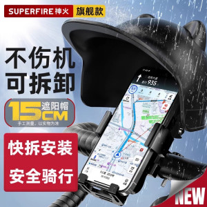 神火GLK18电动车手机支架多功能外卖骑手专用电瓶车自行车公路骑行车载导航车把