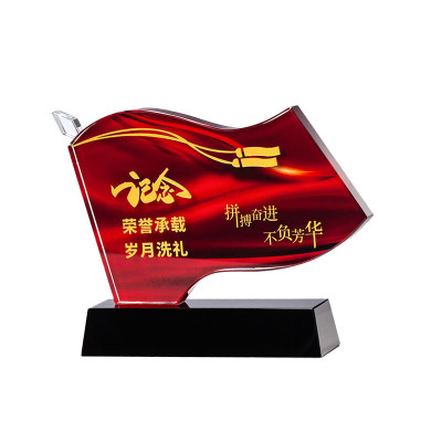 优彩嘉 政治生日纪念奖杯 水晶红旗款 J-06 单位:个