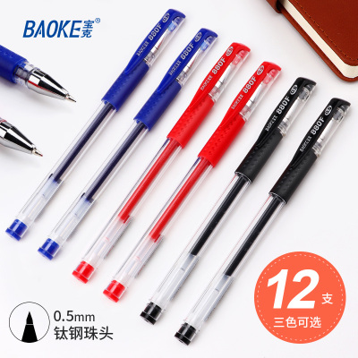 宝克(BAOKE)PC880F 0.5mm中性笔签字笔 12支/盒 1盒