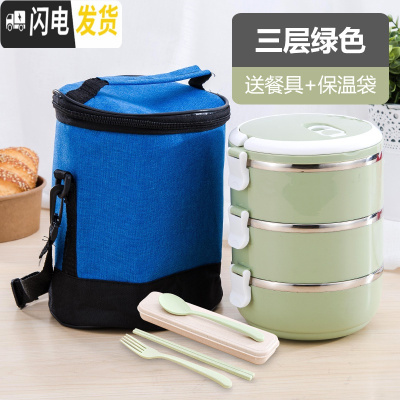 三维工匠日式保温饭盒不锈钢分格成人便当盒学生双层2三层保温桶多层餐盒 3层北欧绿送餐具+蓝色圆柱袋