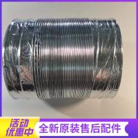 帮客材配法迪欧油烟机9017R、9007、9021R、E9004、J9005C、7117S、M7130、E9006C烟管