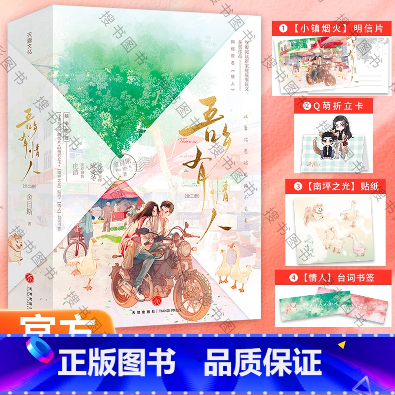 [正版]吾乡有情人(李现、周雨彤主演影视剧《春色寄情人》原著小说,桀骜遗体整容师VS霸气医疗销售,演绎熟龄男女的拉扯和