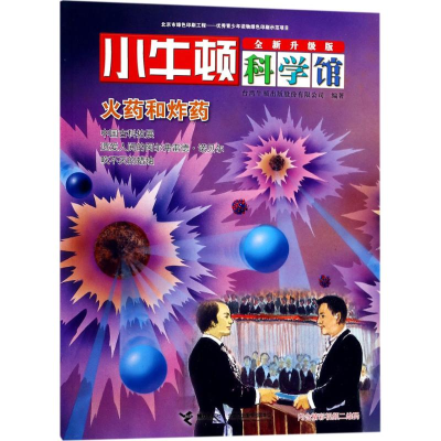 醉染图书和9787544849272