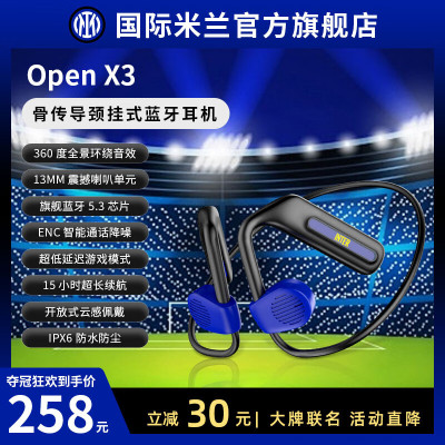 FCIM国际米兰Open X3骨传导蓝牙开放式耳机不入耳防水防汗运动跑步无线双耳降噪挂耳式运动耳手机通用