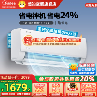 美的(Midea)空调挂机酷省电大1匹p变频冷暖新一级智能壁挂式客厅卧室大风口节能省电KFR-26GW/N8KS1-1