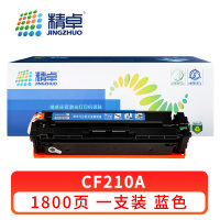 精卓 硒鼓CF210A 蓝 支