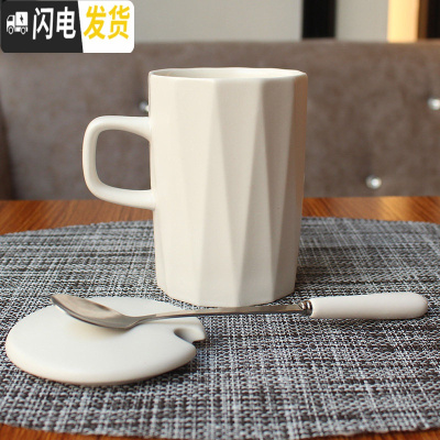 三维工匠ins北欧简约陶瓷马克杯子咖啡杯带盖勺情侣办公室家用男女喝水杯 几何白400(带瓷盖勺)咖啡器具