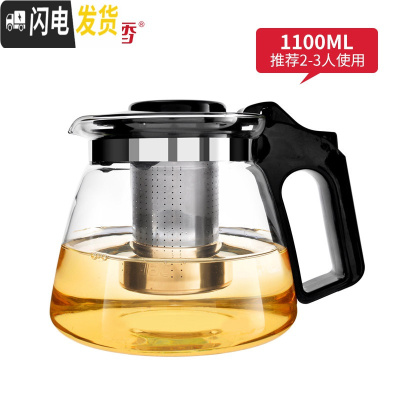 三维工匠 耐热玻璃过滤茶壶大容量花茶壶普洱茶壶不锈钢泡茶壶茶具 S76-1茶壶1100