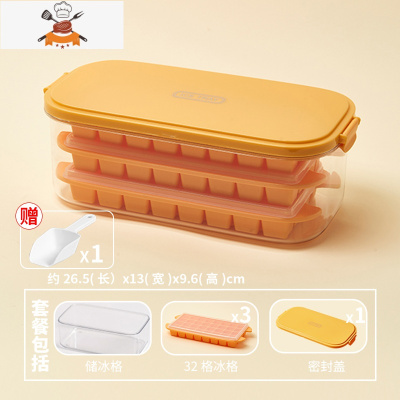 家用冰箱自制小冰格模具硅胶食品级冻冰块储存盒制冰器威士忌 敬平 橙色套餐C[3层冰格+PET透明存储盒]