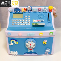 三维工匠卡通存钱罐语音密码储蓄罐儿童吸币机大容量ATM存钱箱存钱机 叮当彩虹款