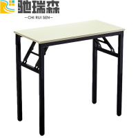 驰瑞森折叠桌