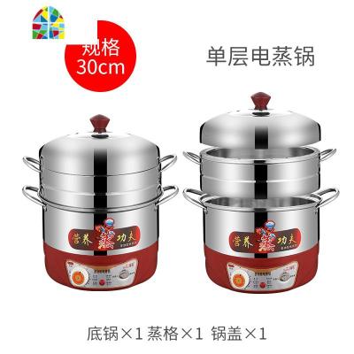 无孔不串味电蒸锅多功能家用自动断电不锈钢多层大容量定时蒸饭锅 FENGHOU 32cm节能不串味[三蒸格]