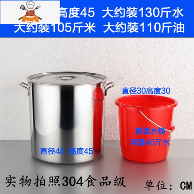 商用不锈钢桶带盖不锈钢汤桶加厚加深大汤锅大容量储水桶圆桶油桶 直径45高度45超厚底耐烧9.8 敬平