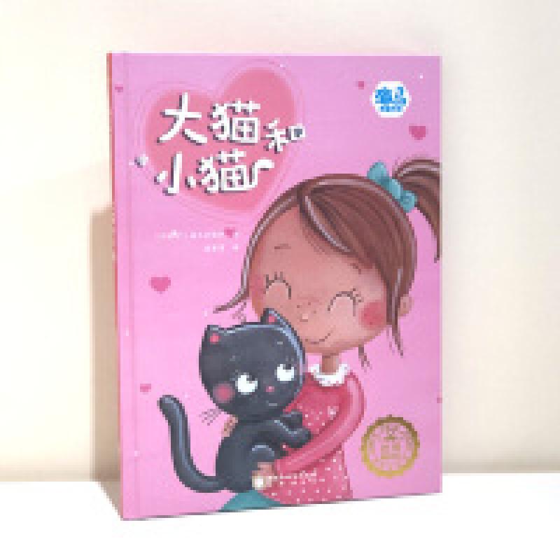 音像大猫和小猫(精)/海马典藏书系比利时