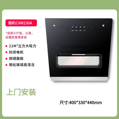 大吸力抽油烟机出租房小型油烟机家用厨房吸油机公寓免打孔抽烟机 400MM机械按键22m³上门安装