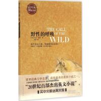 正版新书]野性的呼唤杰克·伦敦9787511361189