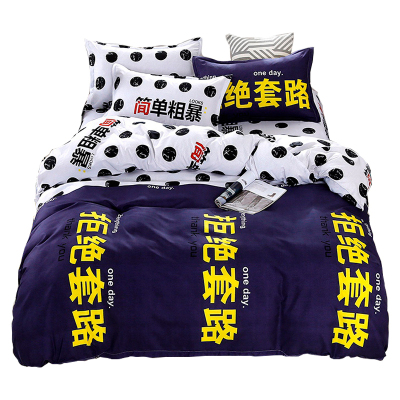 美帮汇床上三件套寝室床单学生宿舍 单人被套四件套上下铺被子套装铺盖