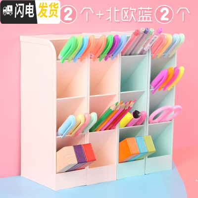 三维工匠笔筒斜插式多功能文具简约笔架收纳盒超大容量少女心ins化妆刷学生儿童桌面创意时尚 4个装(肉粉2个+北欧蓝2个)
