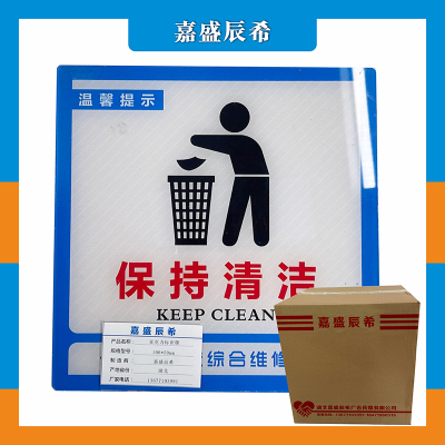 嘉盛辰希亚克力磁吸标牌200*400mm