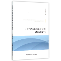 音像公共当局海难救报酬请求权研究长