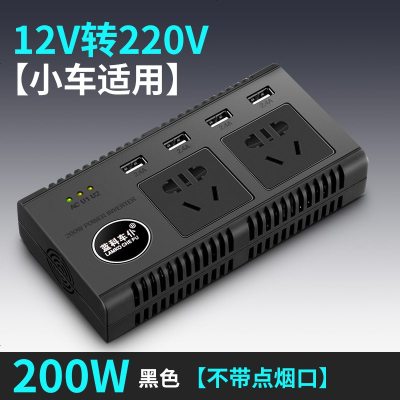 [补贴10%]车载逆变器12V/24V转220V家用电源转换器汽车插座充电器货车卡车 [12V 小车用]标准款 黑 22
